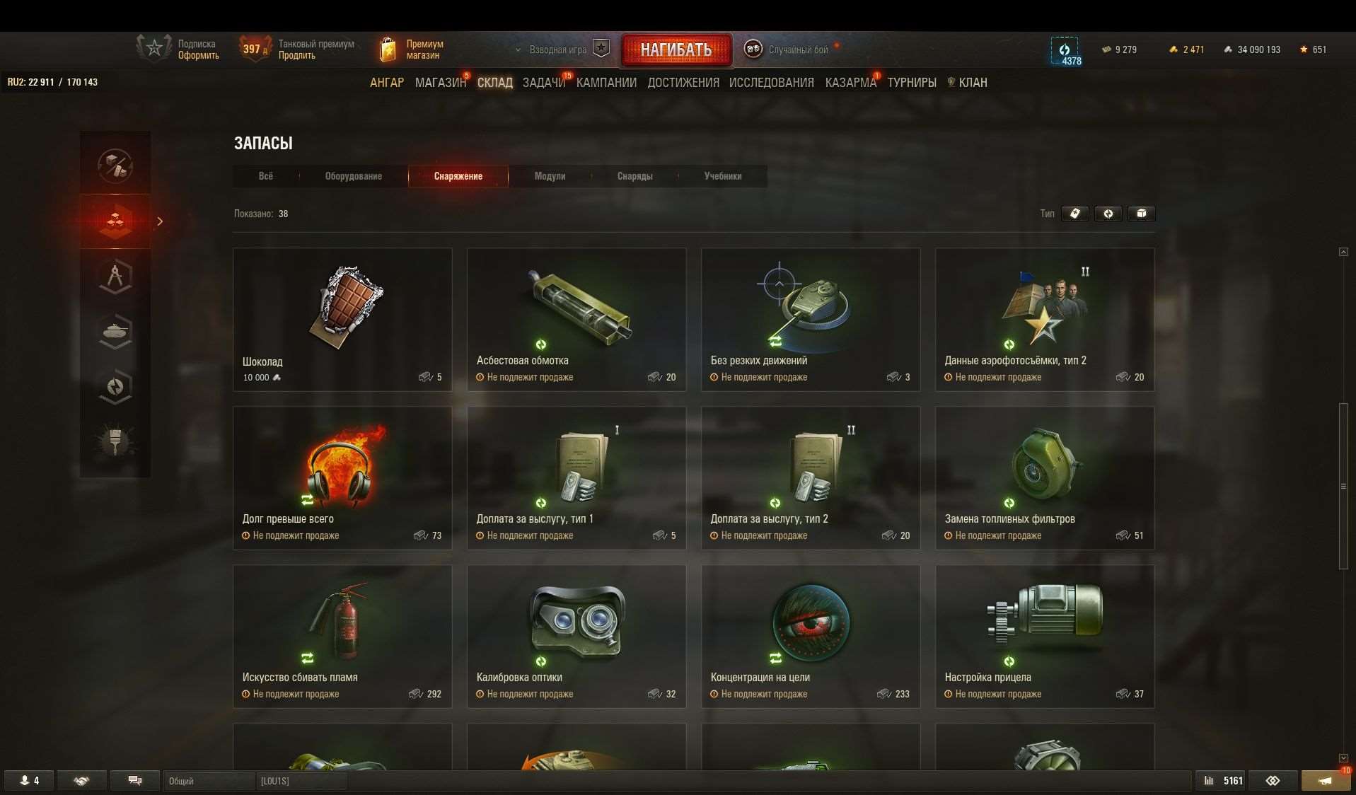 продажа аккаунта к игре Мир Танков, WoT(Lesta, WG)